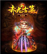 天龙八部私服裸